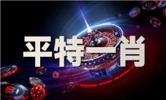 双集发彩坛什么生肖